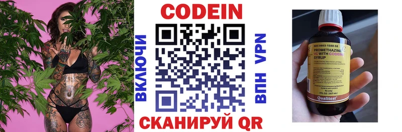 MEGA   Радужный  Codein Purple Drank 