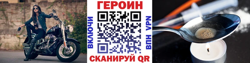Героин афганец  OMG ссылки  Радужный 