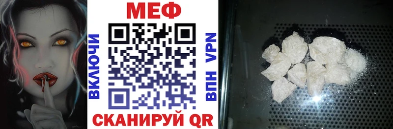 Мефедрон мяу мяу  купить   Радужный 